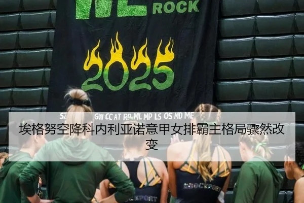 ai-ge-nu-kong-jiang-ke-nei-li-ya-nuo-yi-jia-nv-pai-ba-zhu-ge-ju-zhou-ran-gai-bian-2-793.jpg
